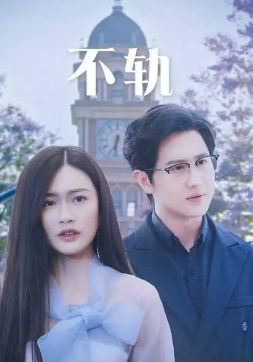风骚律师